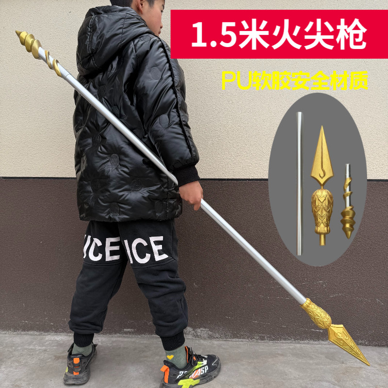哪咤火尖枪玩具乾坤圈武器cos图片