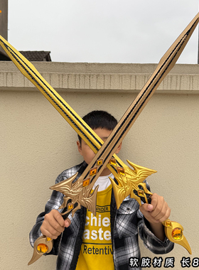 和平精英周边惩戒者雷鸣剑1米大号火焰尾刺模型软胶男孩儿童玩具