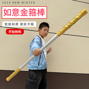 齐天大圣孙悟空新如意金箍棒软胶大号至尊宝橡胶兵器儿童玩具一米