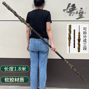 黑神话悟空 两米超大号如意金箍棒齐天大圣实体武器Cos道具PU玩具