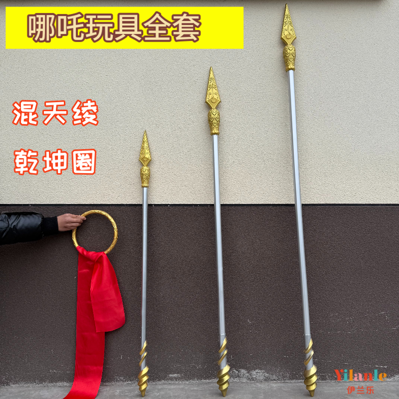 哪吒火尖枪武器红缨枪cos道具兵器1米长枪模型儿童玩具男孩武器PU