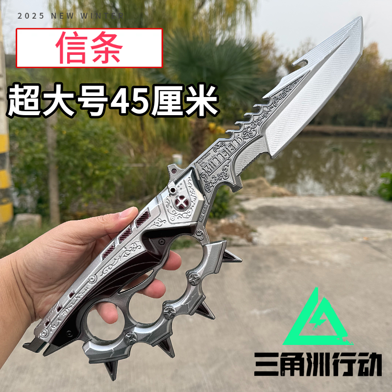 三角洲行动周边信条S7刀皮