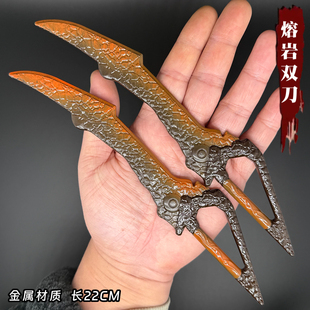 和平精英绝地求生熔岩双刀合金武器模型游戏周边钥匙扣挂件