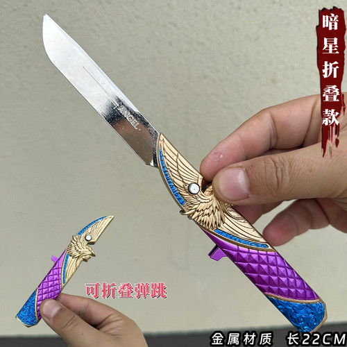 三角洲行动暗星刀皮武器