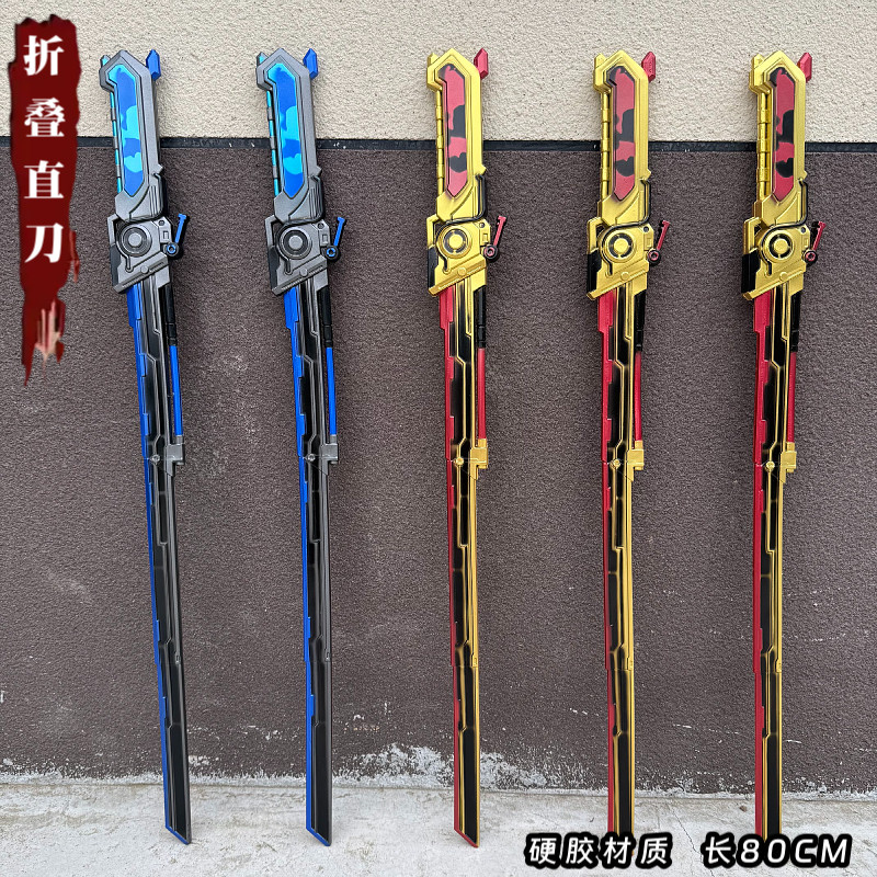 折叠直刀和平精英周边超大号仿真安全未开刃儿童玩具武器模型