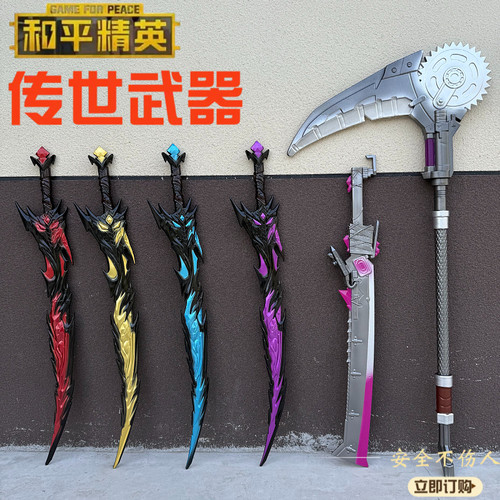 和平精英周边武器弗拉迪尾刺大号