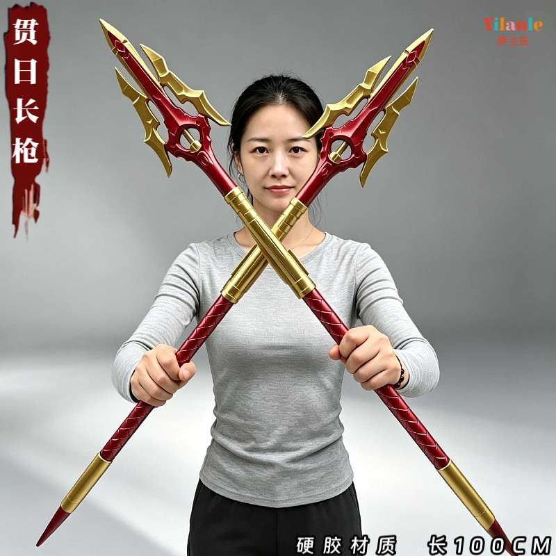 和平精英周边贯日长枪100CM新传世武器模型尾刺礼物男孩儿童玩具