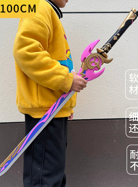 元神COS剑雾切之回光神里绫华武器刀剑PU材质漫展道具儿童玩具