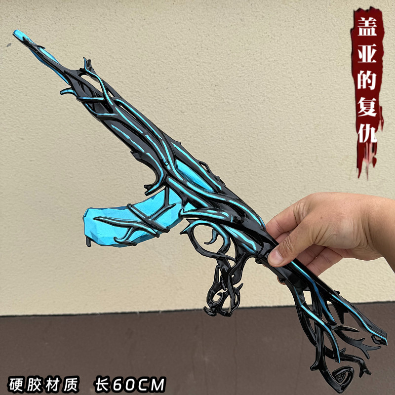 无畏契约狂徒AK模型枪COS道具图片