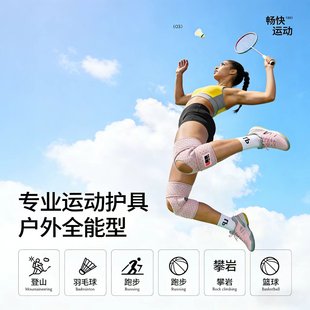 雷部专业强力支撑护膝运动护膝羽毛球开放式半月板膝盖护具