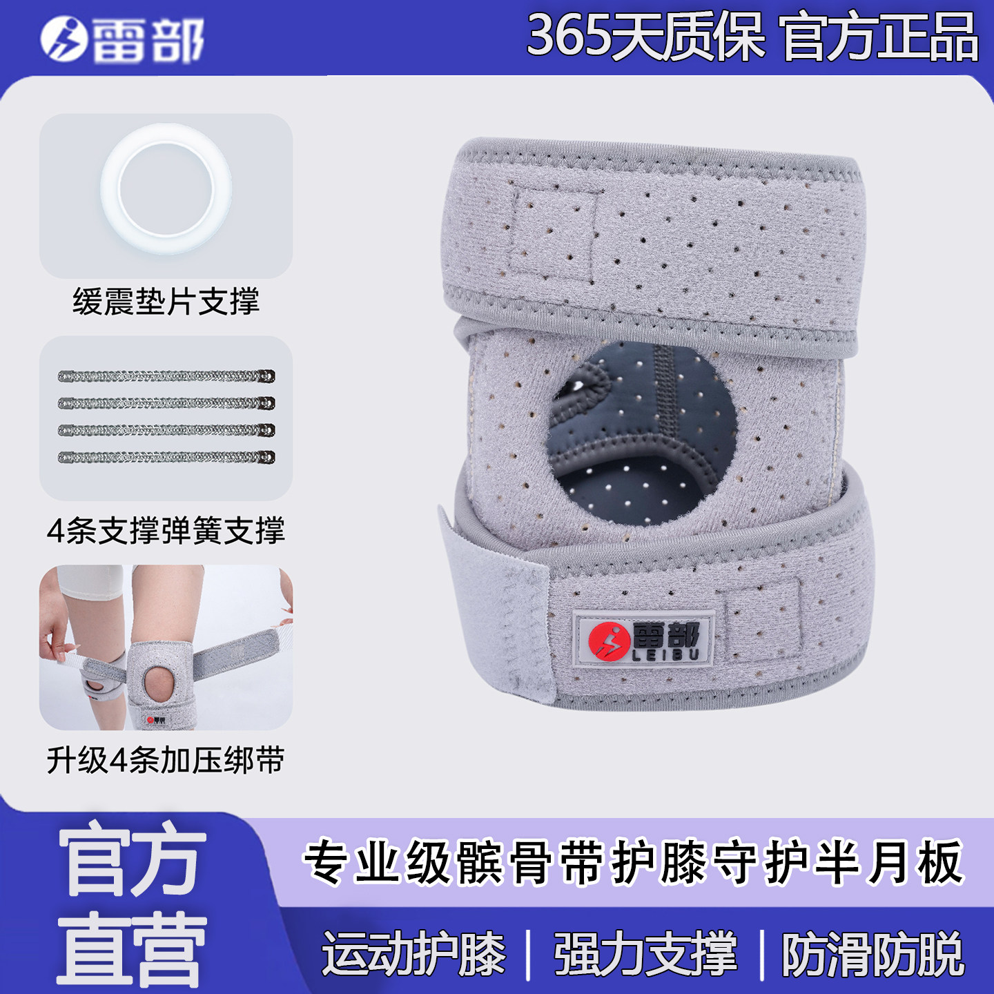 雷部医用强力支撑护膝运动跑步登山半月板损伤膝盖关节护具简式
