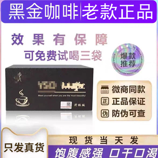【模特内供  可试用】升级款山东东营黑金咖啡正品增强管嘴加强版