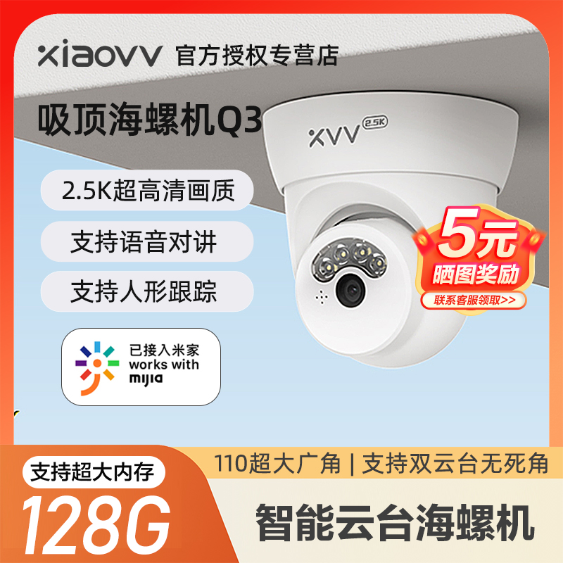 支持米家APP无线WIFI摄像头360度全景监控器手机远程商家用摄影机