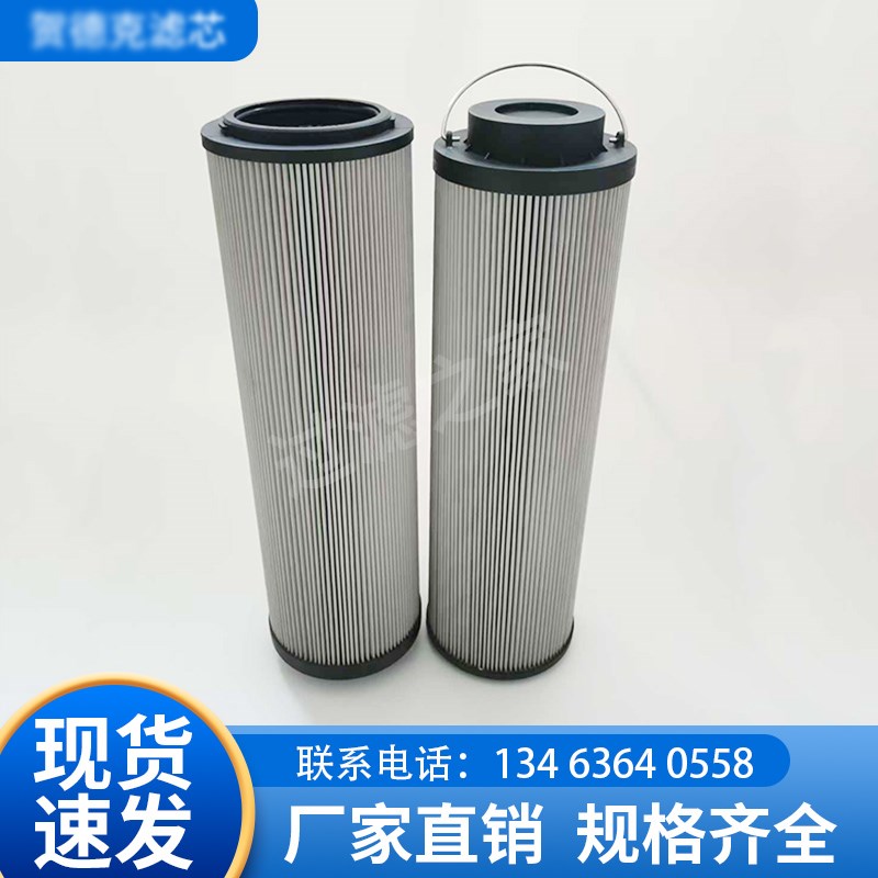 贺德克滤芯1300R010BN4HC 0660R010ON工厂液压油高压滤油机过滤器