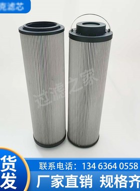 贺德克滤芯1300R010BN4HC 0660R010ON工厂液压油高压滤油机过滤器