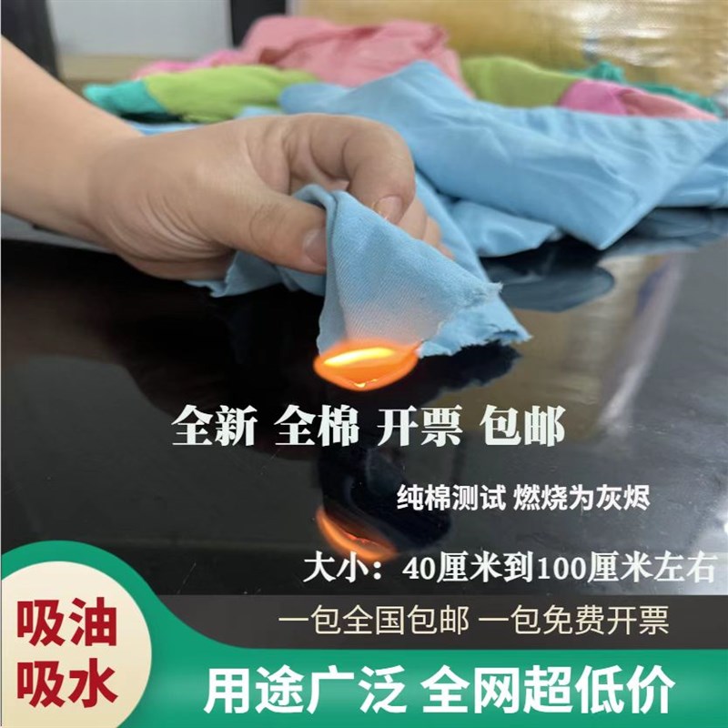 擦机布全棉工业抹布浅色纯棉纱大块碎布清洁破布双巴掌刀口布包邮