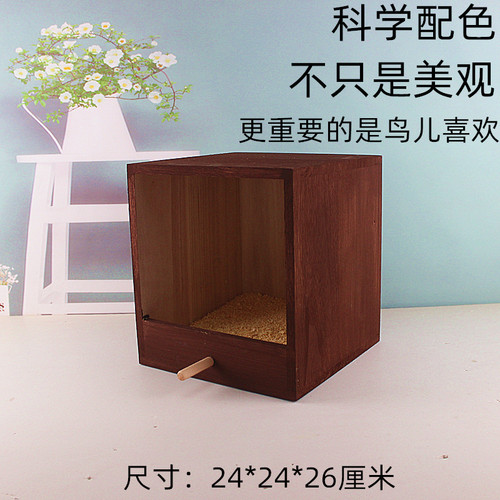 加厚实木鸟窝特大号牡丹鹦鹉繁殖箱鸽子环保巢笼玄凤孵化户外防雨