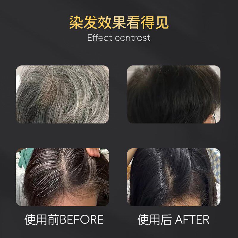 黛雅丝秀染发膏自然黑色遮盖白发染发剂清水黑油不沾头皮发廊专用