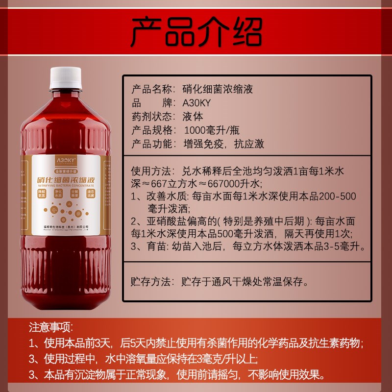 硝化细菌鱼缸用消化细菌液活菌锦鲤鱼池净化水质清澈剂养鱼净水剂