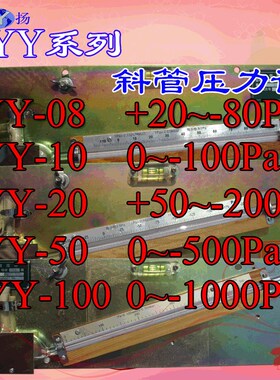 YT-2000倾斜式微压计,多量程倾斜式微压计,0~2500Pa,微小压力计