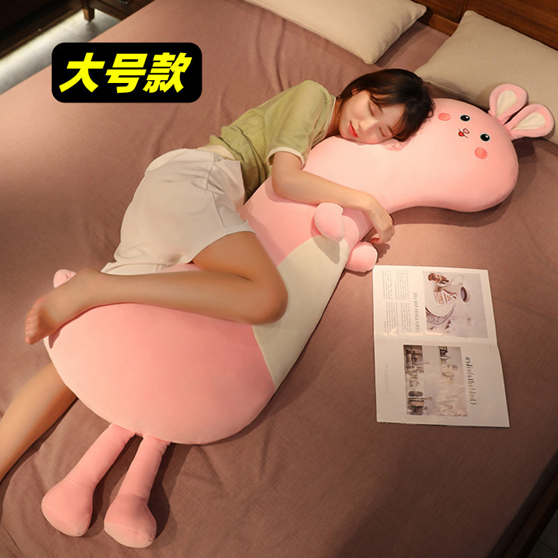 兔子长条抱枕女生睡觉专用大人儿童孕妇侧睡夹腿大号抱睡玩偶公仔