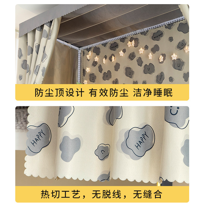 学生宿舍上铺床帘强遮光下铺寝室卡通加厚蚊帐一体式床幔男女