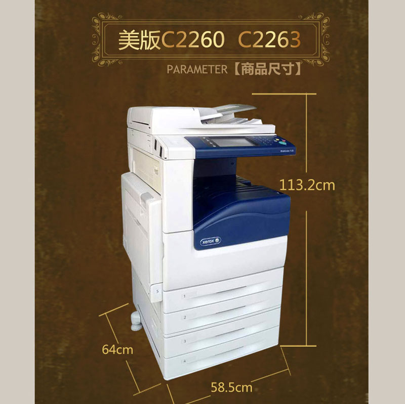 施乐3375 5570彩色复印机一体机激光a3+复合打印机厚纸不干胶7556