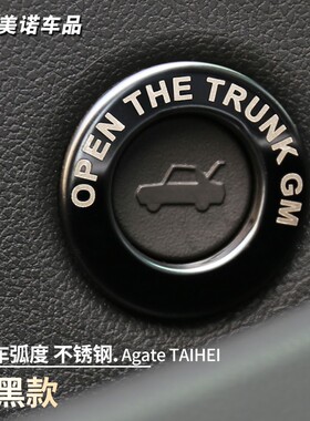 适用于科沃兹内饰改装后备箱开关按钮圈雪佛兰科鲁泽RS车门装饰贴