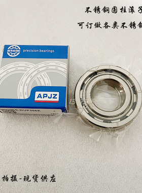 不锈钢轴承 S NJ NU NUP 208 209 210 211 212 213 214 216