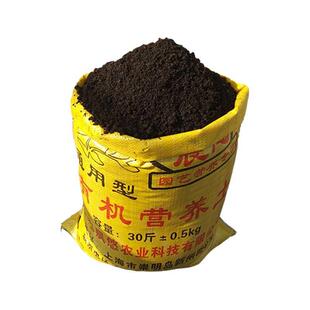 蔷薇花专用营养土有机种菜土壤30斤多肉绿萝泥草炭土通用型花土肥
