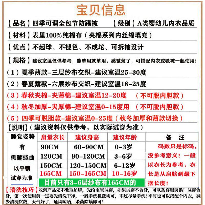 四季款春天夹薄棉冬季加厚2-4-8-10岁多儿童纯棉睡袋可调节防踢被