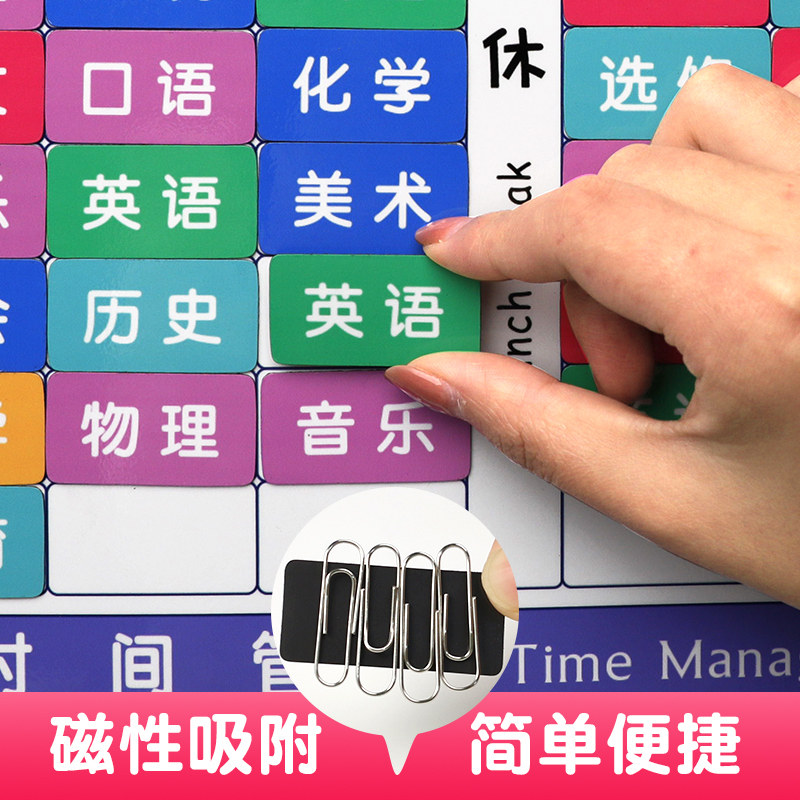 优力优小学生学习自律神器表作息时间管理表儿童成长自律表奖励贴