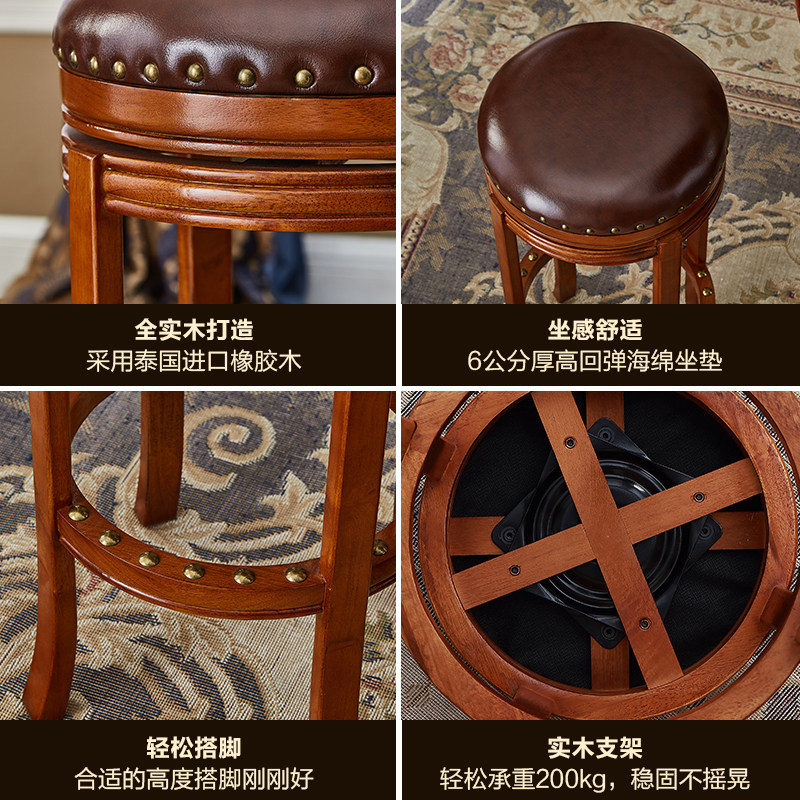 美式实木吧椅木吧台高脚凳家用欧式木质酒吧椅可旋转复古吧台椅