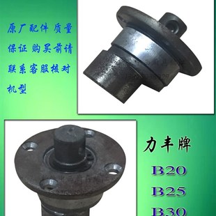 商用电动打蛋机挂挡变速器原厂配件 力丰B20B25B30搅拌机挡位座套
