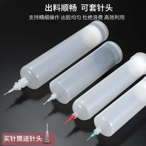 点胶针筒大号大容量200 300 500C点胶机胶筒胶管配件转接头适配器