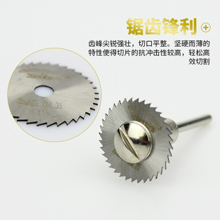高速钢切割片木头塑料pvc切割可锯金属 电磨机电钻电动螺丝刀锯片