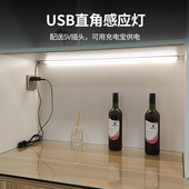 usb感应灯带自粘柜底灯直角鞋 橱柜灯条 柜灯免开槽酒柜灯led插电式