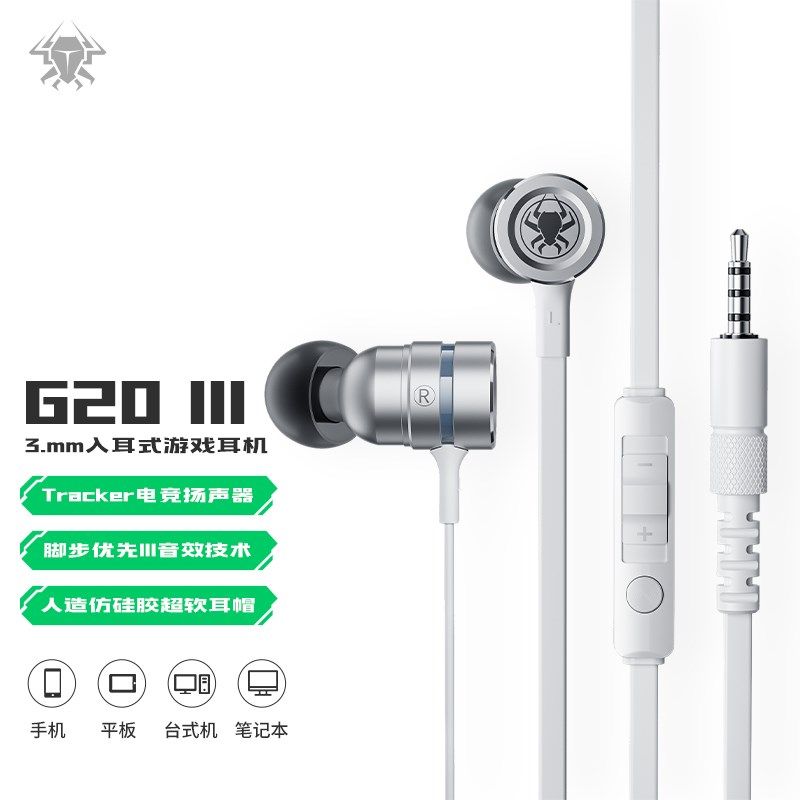 听声辨位浦记G20 吃鸡游戏耳机塞入耳式带麦降噪黑鲨手机电脑耳麦,影音电器,有线游戏耳机,淘宝优惠券,粉丝福利购,淘宝优惠卷