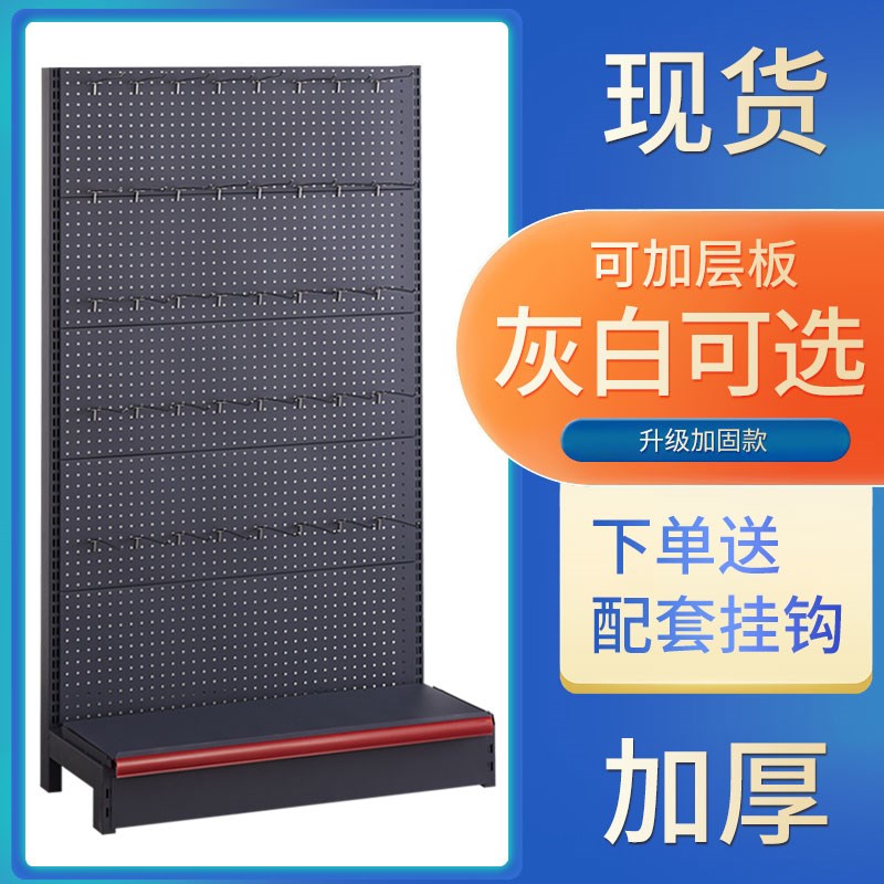 洞洞板置物架手机配件五金工具挂架渔具展示架小饰品超市挂钩货架