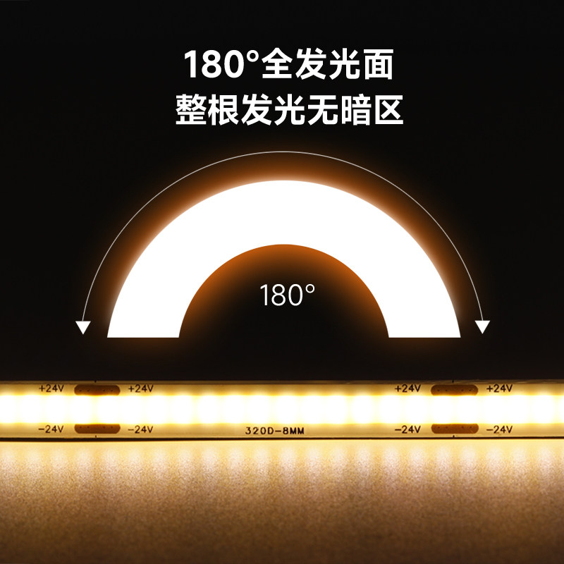 cob灯带低压12V24V自贴无频闪超亮高显指吊顶橱柜酒柜led线性灯条,家装灯饰光源,室内LED灯带,淘宝优惠券,粉丝福利购,淘宝优惠卷