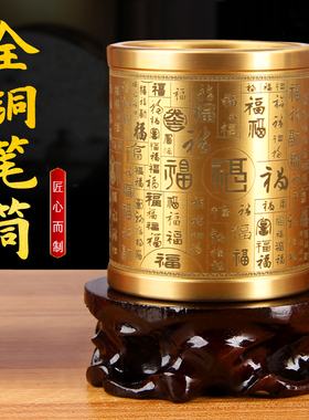 大号铜百福笔筒摆件   实心铜笔筒摆件配实木底座 量大可订做图案