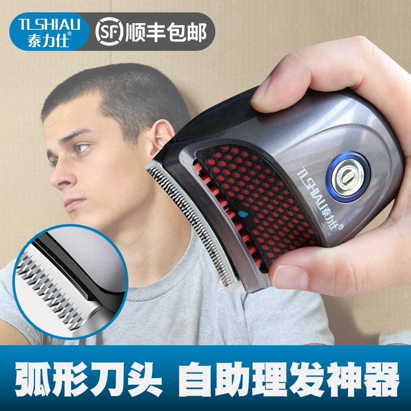 男士自助理发器剃光头神器电动家用防水电推子圆寸头自己剪剃头刀