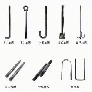 7字地脚螺栓L型地角螺丝预埋件螺杆M12M14M16M18M20M24M27M30M36
