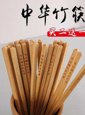 10双家庭装老式竹筷子上方下圆家用方头粗头天然快子中华筷公筷子