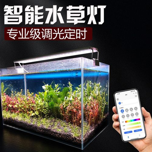智能水草灯LED鱼缸灯定时 全光谱爆藻灯WRGB小鱼缸专用草缸支架灯