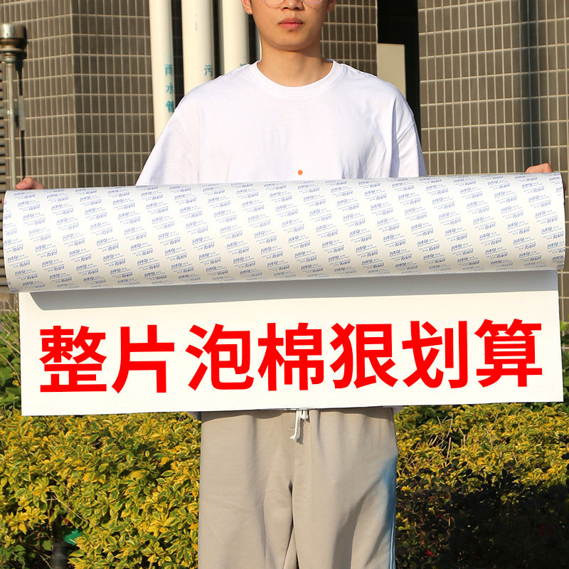 楼顶保温隔热泡沫板EVA挤塑板室内外墙房屋材料阻燃地垫地暖防潮,基础建材,管道隔热保温套,淘宝优惠券,粉丝福利购,淘宝优惠卷