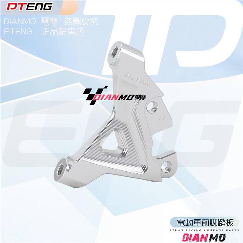 PTeng前减震改220碟盘大辐射码黑名单法斯特偏孔前减震卡钳转接码