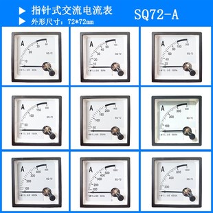 SQ72 CZ72 交流电流表89T2 5A10A20A30A50A过载电流表 72指针式