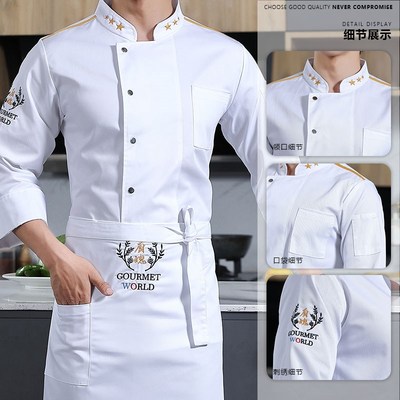 春秋厨师工作服长袖男女款餐饮酒店饭店厨房蛋糕点心食堂专用定制