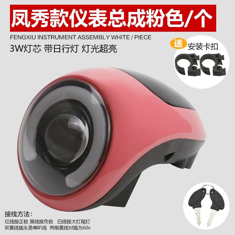 电动自行车灯车前灯车头大灯48V60v带喇叭led电量显示仪表灯总成